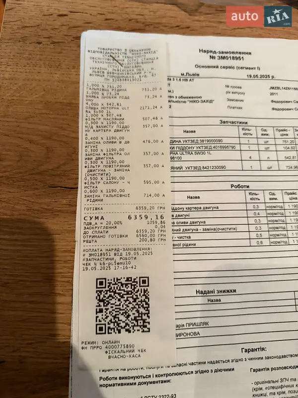 Хетчбек Mazda 3 2011 в Львові документ