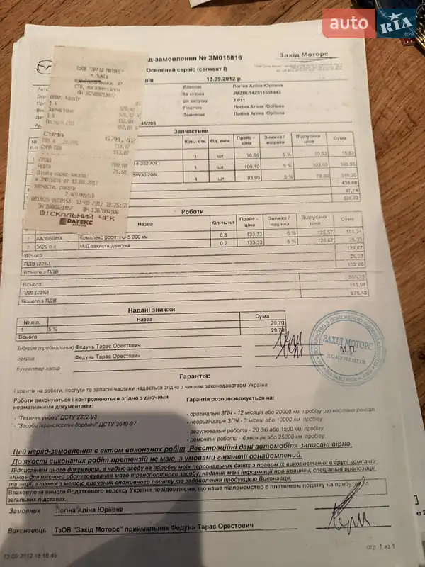 Хетчбек Mazda 3 2011 в Львові документ