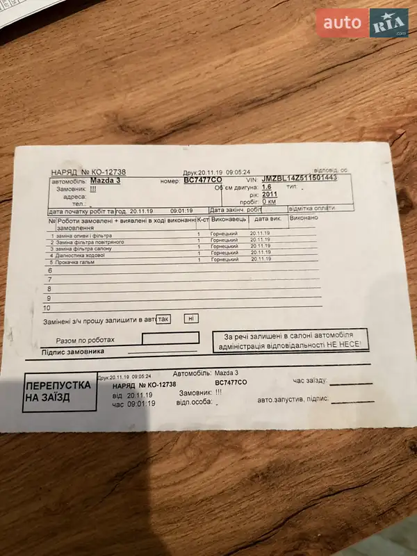 Хетчбек Mazda 3 2011 в Львові документ