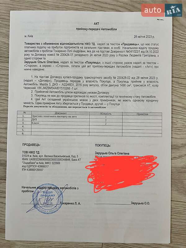 Хэтчбек Mazda 3 2016 в Киеве