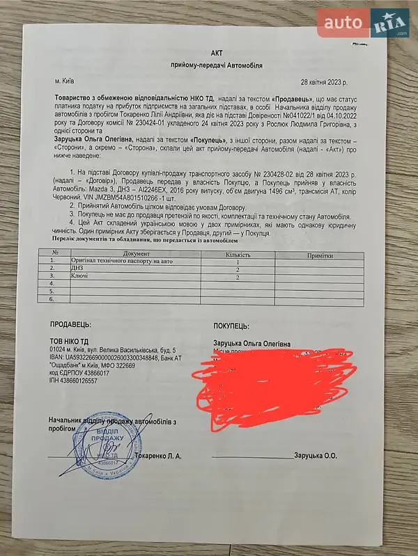Хэтчбек Mazda 3 2016 в Киеве документ