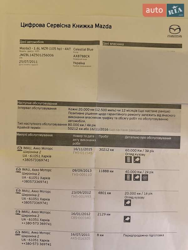 Хетчбек Mazda 3 2010 в Києві фото 10 Хетчбек Mazda 3 2010 в Києві