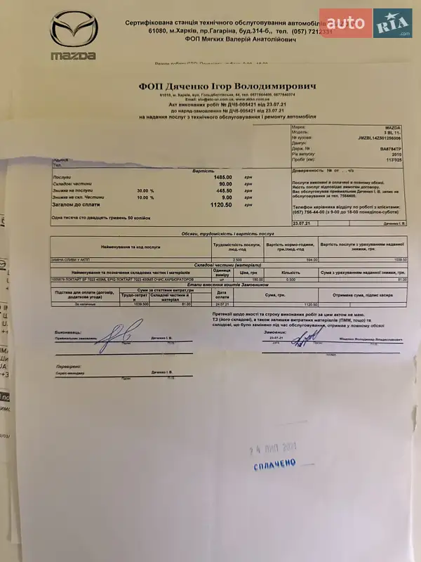 Хетчбек Mazda 3 2010 в Києві документ 4 фото Хетчбек Mazda 3 2010 в Києві документ