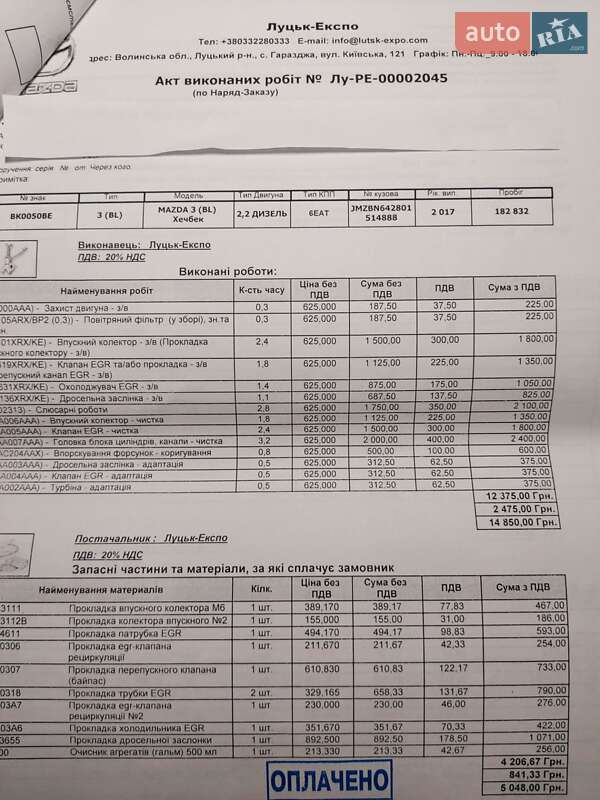 Хетчбек Mazda 3 2017 в Новомиргороді фото 54 Хетчбек Mazda 3 2017 в Новомиргороді