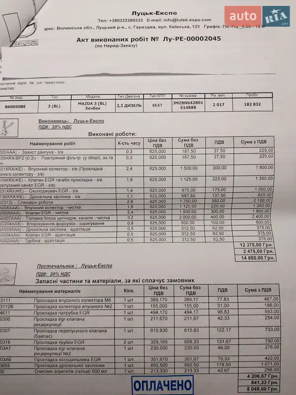 Хетчбек Mazda 3 2017 в Новомиргороді документ 3 фото Хетчбек Mazda 3 2017 в Новомиргороді документ