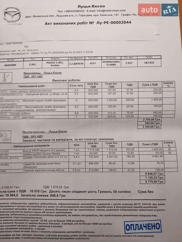 Хетчбек Mazda 3 2017 в Новомиргороді фото 56 Хетчбек Mazda 3 2017 в Новомиргороді