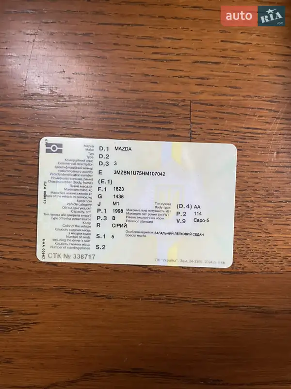 Седан Mazda 3 2016 в Скнилове документ
