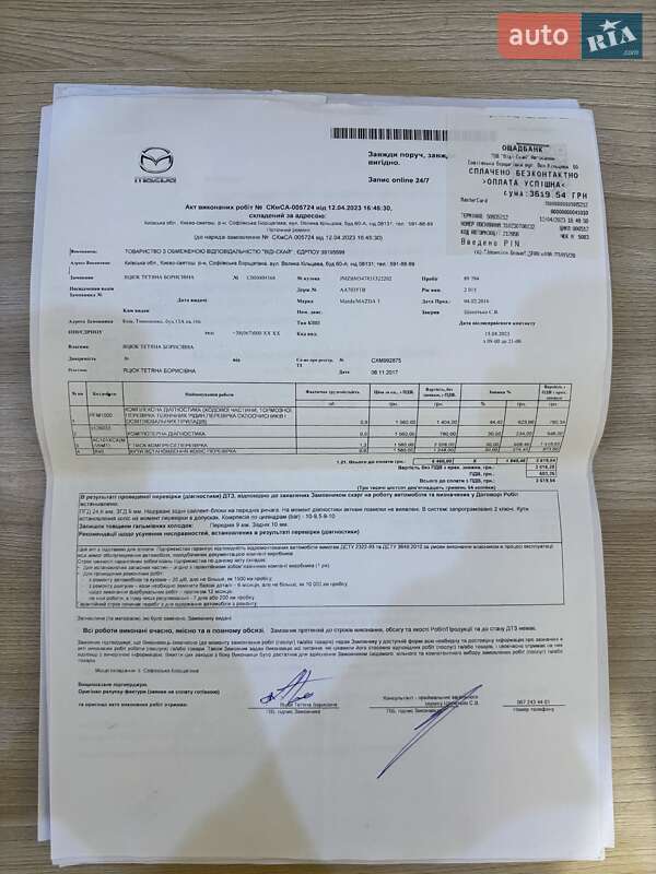 Хэтчбек Mazda 3 2015 в Кривом Роге