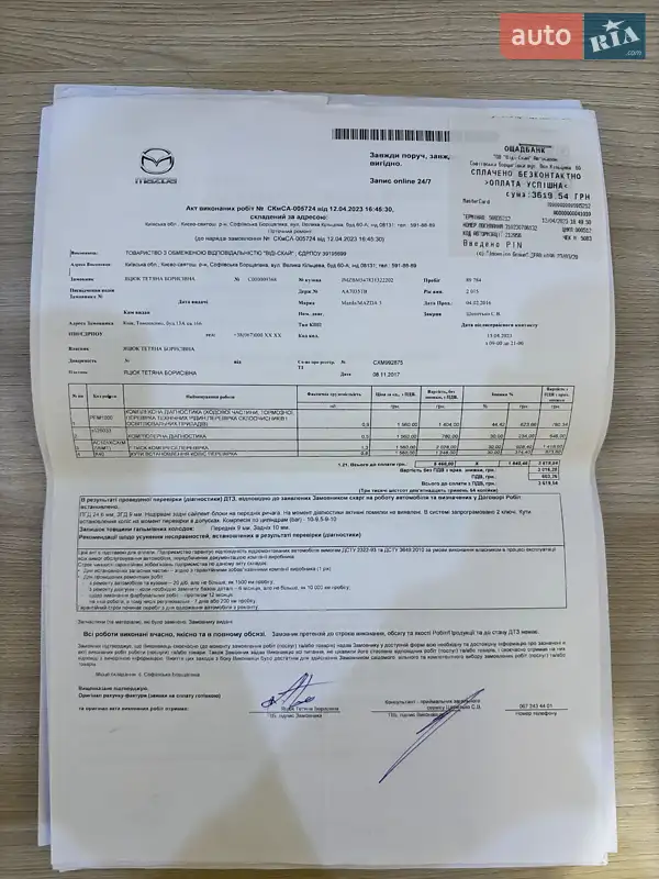 Хэтчбек Mazda 3 2015 в Кривом Роге документ
