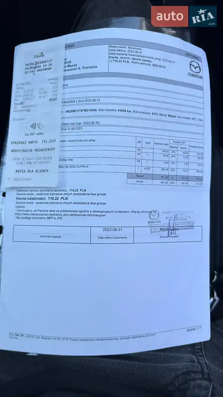 Седан Mazda 3 2015 в Ивано-Франковске документ