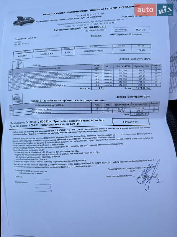 Хэтчбек Mazda 3 2008 в Киеве