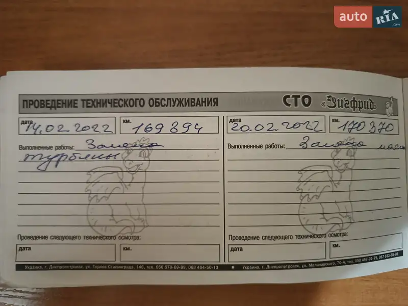 Хетчбек Mazda 3 2008 в Дніпрі документ