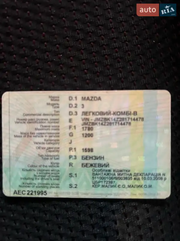 Хетчбек Mazda 3 2008 в Дніпрі документ