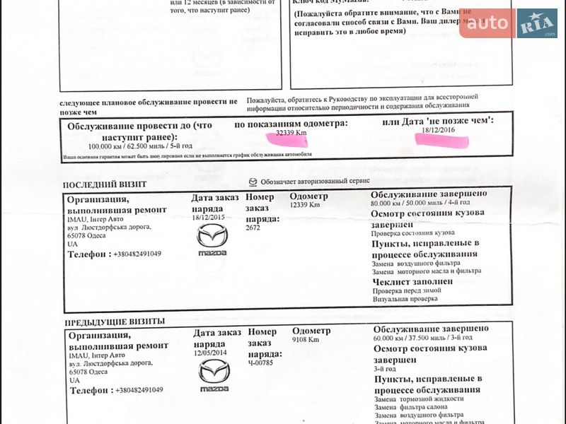 Седан Mazda 3 2011 в Киеве фото 62 Седан Mazda 3 2011 в Киеве