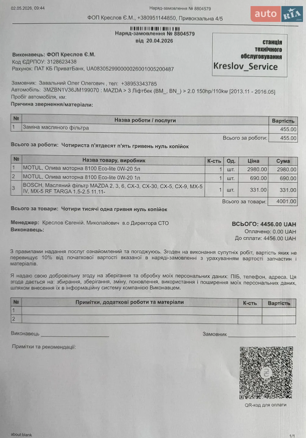 2018 Mazda 3 - мініатюра 20