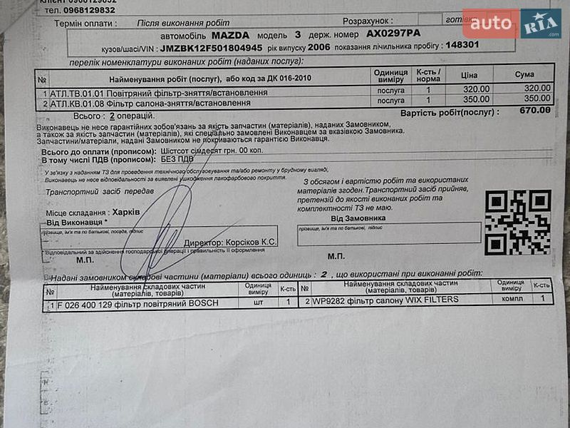 Седан Mazda 3 2008 в Харькове фото 32 Седан Mazda 3 2008 в Харькове