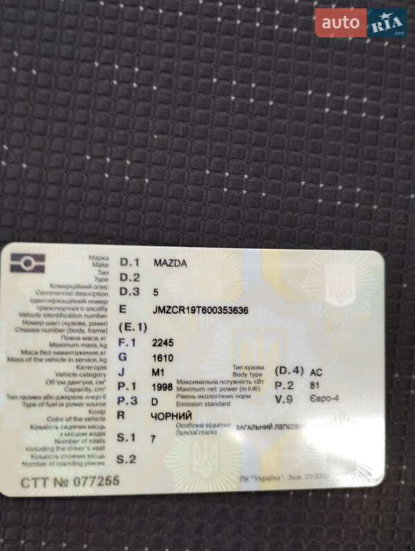 Мінівен Mazda 5 2009 в Рівному