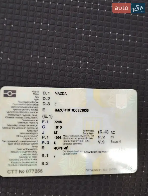 Мінівен Mazda 5 2009 в Рівному документ