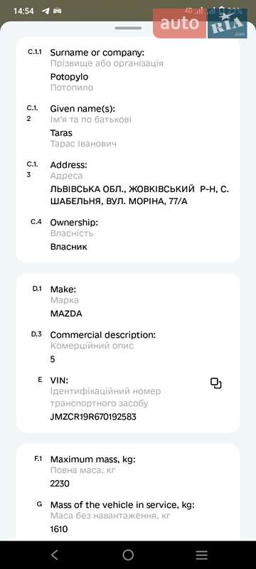 Мінівен Mazda 5 2007 в Рава-Руській фото 20 Мінівен Mazda 5 2007 в Рава-Руській