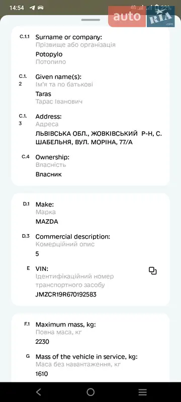 Мінівен Mazda 5 2007 в Рава-Руській документ 2 фото Мінівен Mazda 5 2007 в Рава-Руській документ