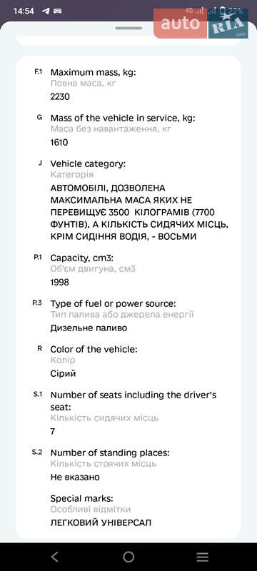 Мінівен Mazda 5 2007 в Рава-Руській фото 21 Мінівен Mazda 5 2007 в Рава-Руській