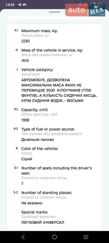 Мінівен Mazda 5 2007 в Рава-Руській документ 3 фото Мінівен Mazda 5 2007 в Рава-Руській документ