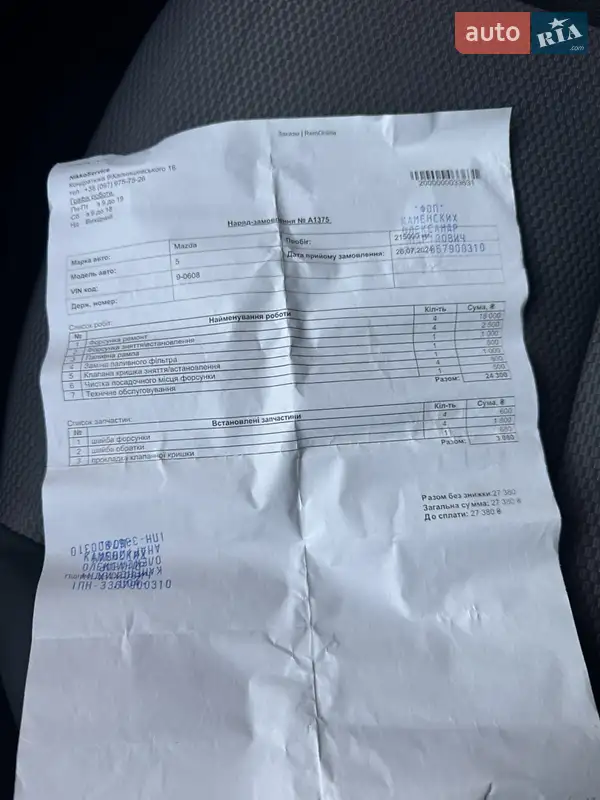 Мінівен Mazda 5 2007 в Києві документ
