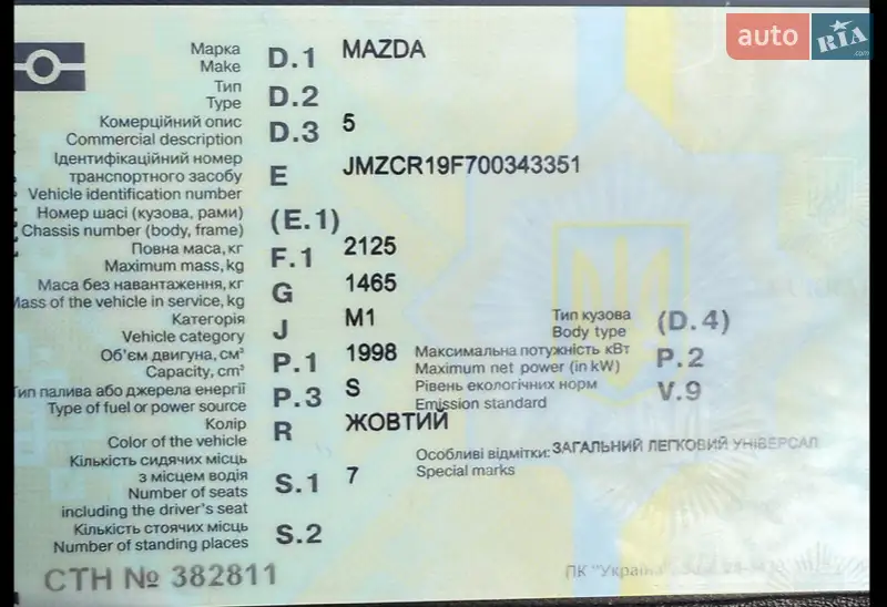 Мінівен Mazda 5 2009 в Києві документ