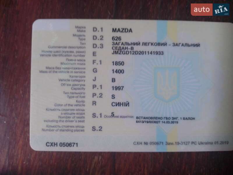 Седан Mazda 626 1988 в Запоріжжі фото 7 Седан Mazda 626 1988 в Запоріжжі