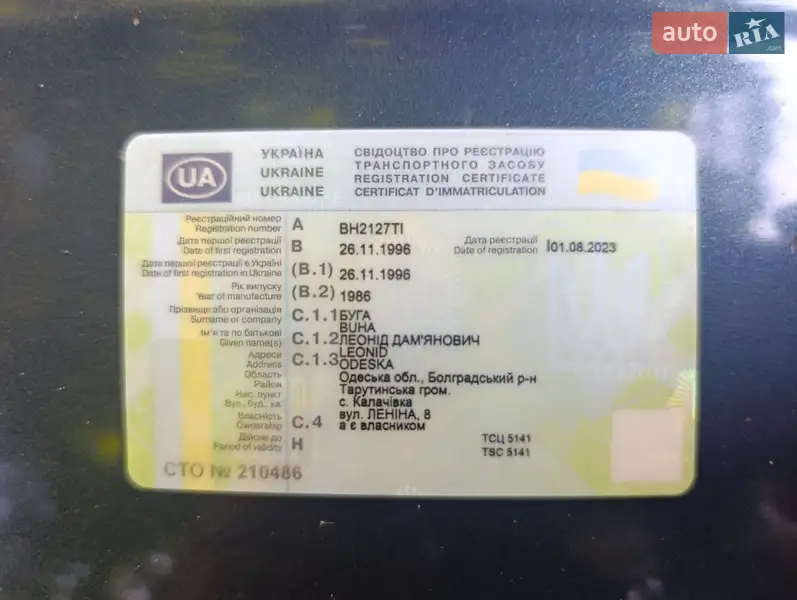 Седан Mazda 626 1986 в Одессе документ
