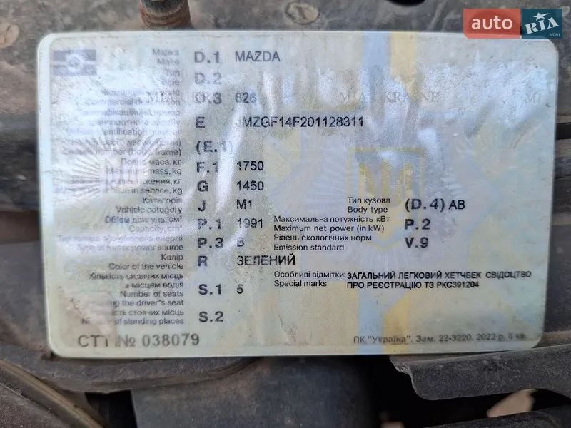 Хетчбек Mazda 626 1998 в Мукачевому документ