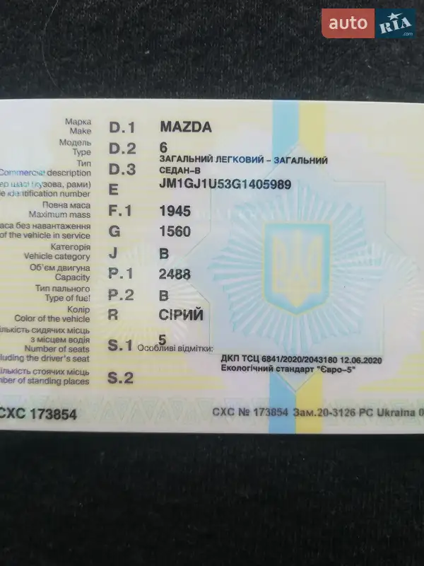 Седан Mazda 6 2015 в Хмельницькому документ