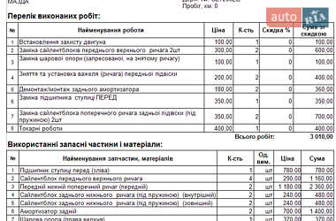 Універсал Mazda 6 2007 в Чернівцях