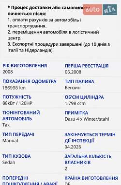 Лифтбек Mazda 6 2008 в 