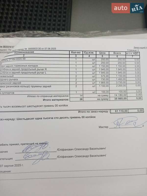 Седан Mazda 6 2014 в Брусилове