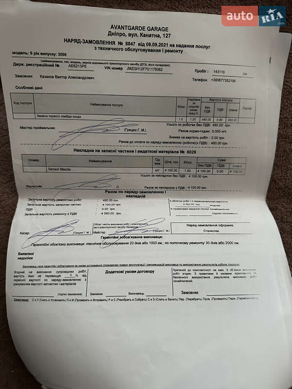 Седан Mazda 6 2008 в Днепре