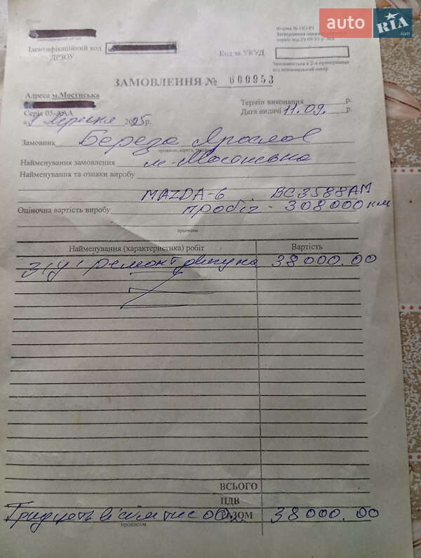 Седан Mazda 6 2006 в Мостиске