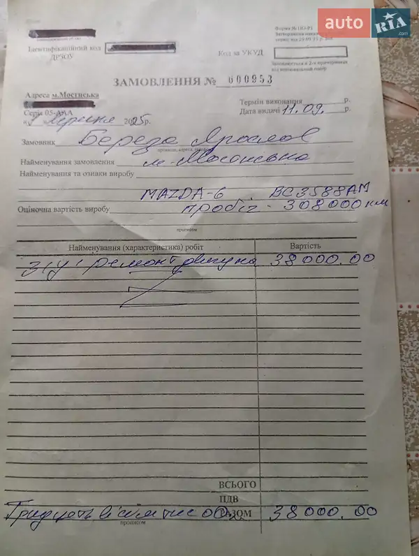 Седан Mazda 6 2006 в Мостиске документ