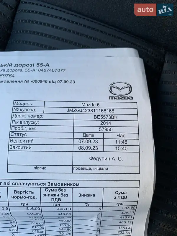Седан Mazda 6 2014 в Одессе документ