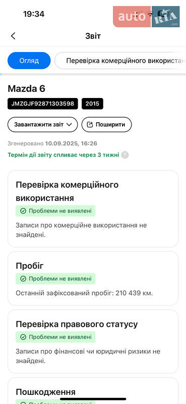 Универсал Mazda 6 2015 в Ровно