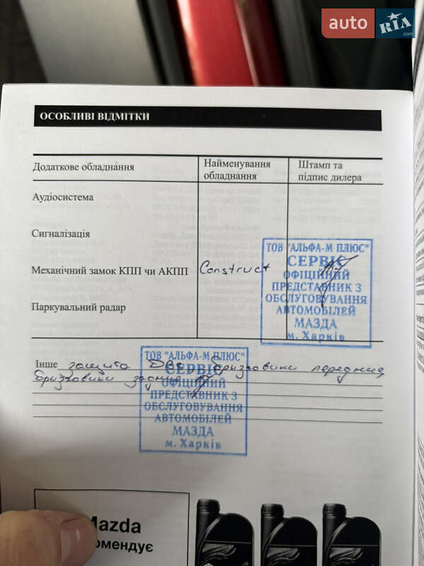 Седан Mazda 6 2017 в Александрие