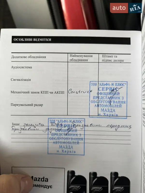 Седан Mazda 6 2017 в Александрие документ