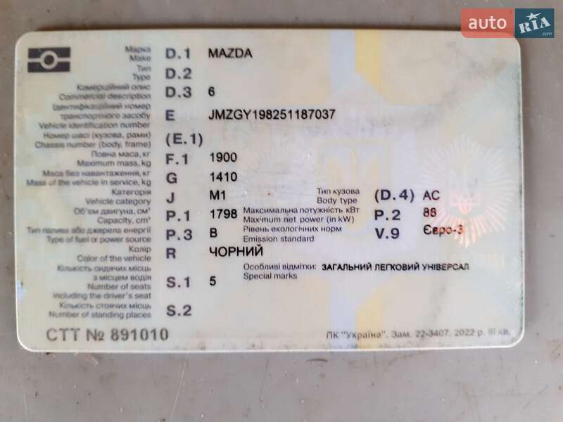 Универсал Mazda 6 2004 в Черкассах