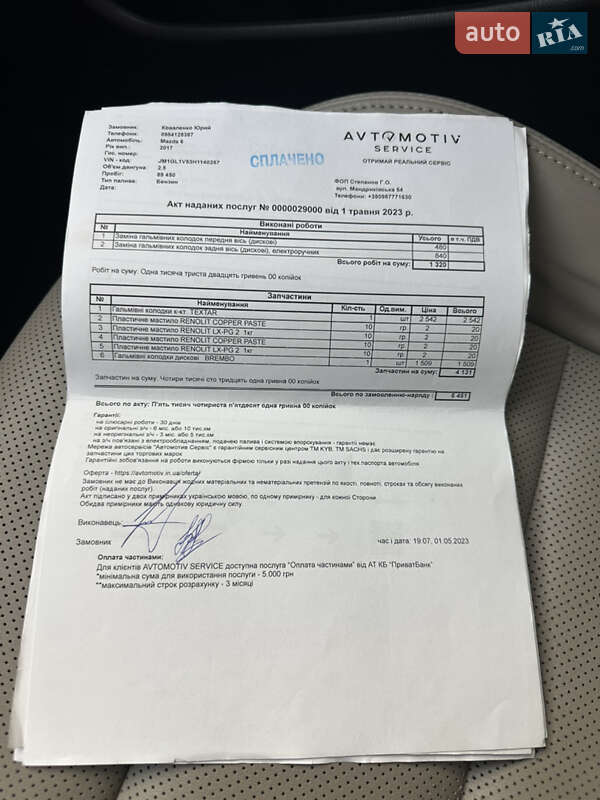 Седан Mazda 6 2017 в Запоріжжі