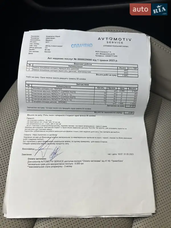 Седан Mazda 6 2017 в Запоріжжі документ