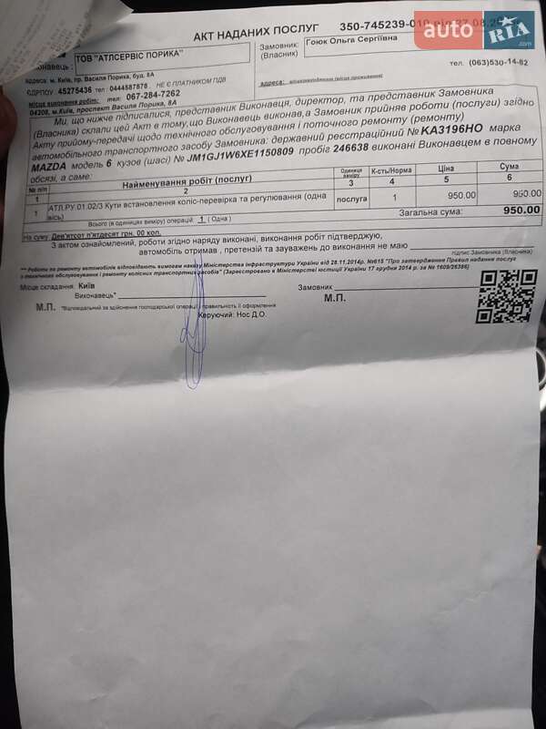 Седан Mazda 6 2013 в Броварах