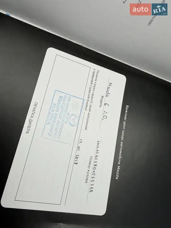 Седан Mazda 6 2017 в Києві документ 3 фото Седан Mazda 6 2017 в Києві документ