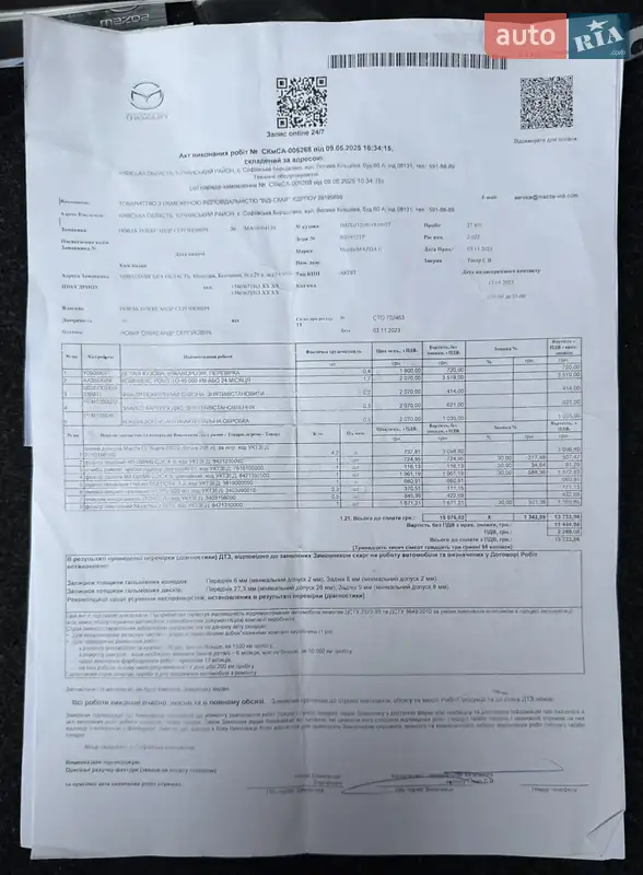 Седан Mazda 6 2022 в Звягеле документ 6 фото Седан Mazda 6 2022 в Звягеле документ