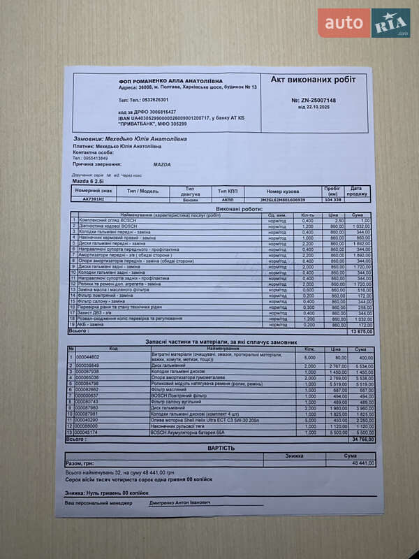 Седан Mazda 6 2018 в Полтаве