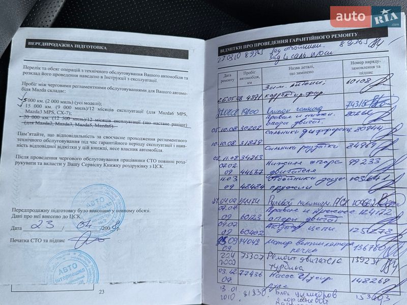 Седан Mazda 6 2007 в Одессе фото 34 Седан Mazda 6 2007 в Одессе